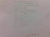 谷川晃一銅版画集　ガソリン・オペラ/作家保存用