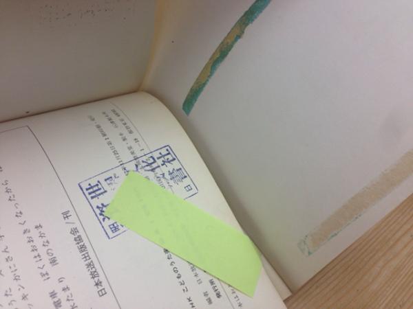 NHKこどものうた 楽譜集 12冊 / 古本、中古本、古書籍の通販は