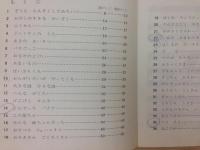 NHK　こどものうた楽譜集　1から5　当時物中古 NHKこどものうた 楽譜集 12冊 / 古本、中古本、古書籍の通販は「日本の