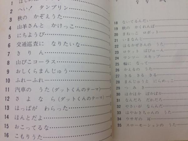NHK こどものうた楽譜集 1から5 当時物中古 - メルカリ