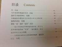 李璞LIPU 流彩画作品集