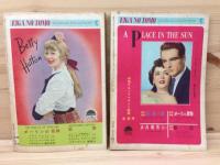 映画の友 1952年(昭和27年)全12冊+1