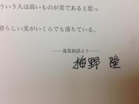 北御牧村立　梅野記念絵画館　1998