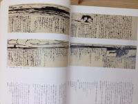 北御牧村立　梅野記念絵画館　1998