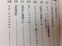 ルネ・クレール研究