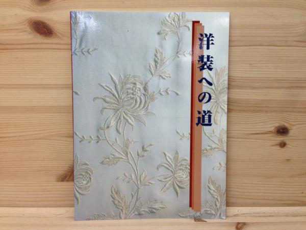 三重県史 資料編【古代 上下/古代 中世】3点4冊(各別冊付 三重県史 資料編【古代 上下/古代 中世】3点4冊(各別冊付
