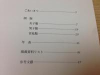 特別展　洋装への道