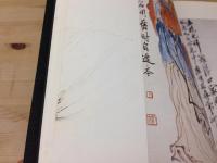 斎白石画集