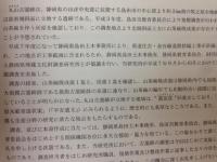 丸山古窯跡 静岡県埋蔵文化財調査報告85集