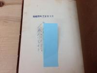 日本の郵便切手