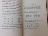 日本の郵便切手