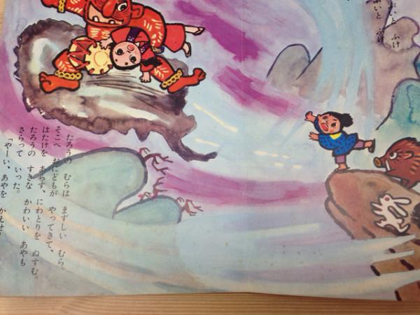 朝日ソノラマミュージック童話22 竜の子太郎 ソノシート付(松谷