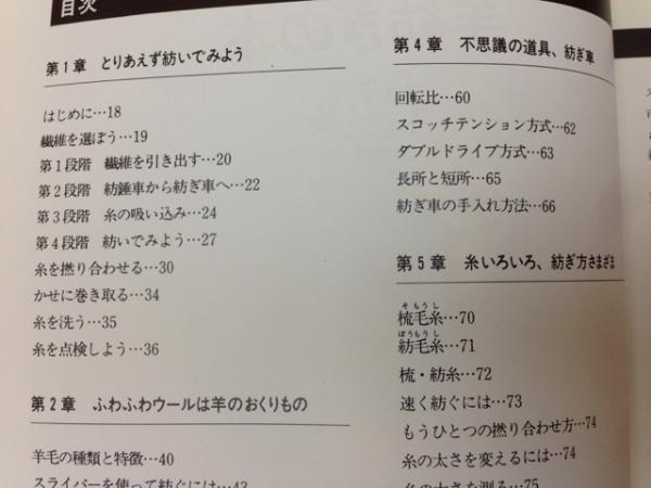 アシフォードの手紡ぎの本(アンヌ・フィード) / 古本、中古本、古書籍