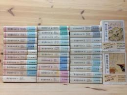 柳田国男全集 全32冊揃 ちくま文庫(柳田國男) / 古本、中古本、古書籍 