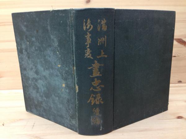 少年画報 昭和34年月7号【別冊ふろく3点付/水泳
