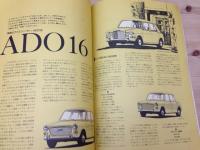 自動車趣味 創刊号/特選外車情報エフロード別冊