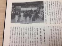第五十回記念 早慶対抗剣道史　大正14 昭和60年