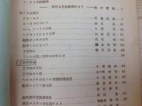 境界層　2冊/日大航空研究会　会報No7.8