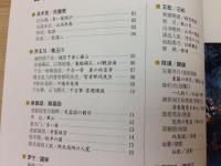 美しき陝西　中国書画名家展