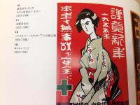 横尾忠則と西脇展