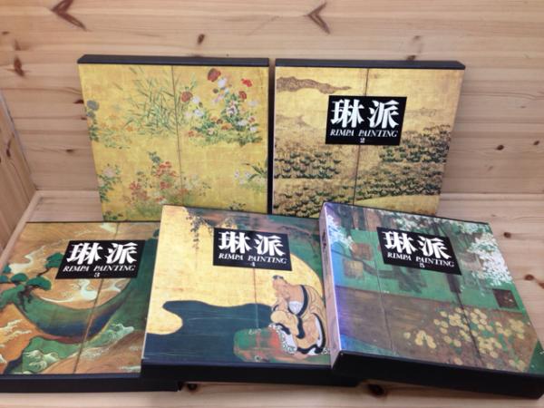 琳派RimpaPainting全5冊+別冊 琳派 Rimpa Painting 全5巻揃 / 古本、中古本、古書籍の通販は