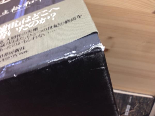 遠雷 四部作 全4冊揃(立松和平) / 古本、中古本、古書籍の通販は「日本