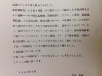 岩本悦成の笑いの特派員  かくて自民党、自壊せり