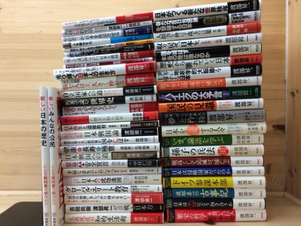 渡部昇一先生11月末】 『英文法史』本屋さん出版 オンデマンド印刷