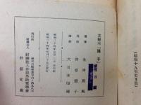 並製本　踊子