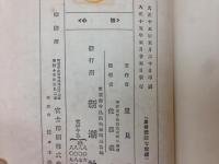 妬心