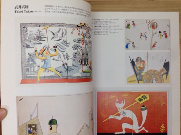 子どもの本・1920年代 子どもの本 1920年代 / 古本、中古本、古書籍の通販は「日本の