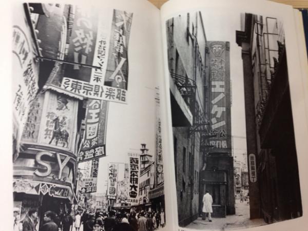 限定お買い得商品 東京昭和十一年 桑原甲子雄写真集(桑原甲子雄) / 古本、中古本 アート・デザイン・音楽