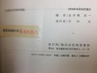 北武蔵考古学資料図鑑
