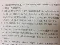 北武蔵考古学資料図鑑