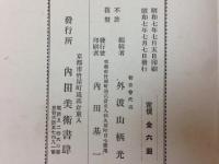 今乃粧  木版着尺