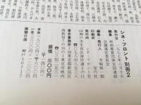 パンフレット　シネフロント別冊　わが心のふるさと