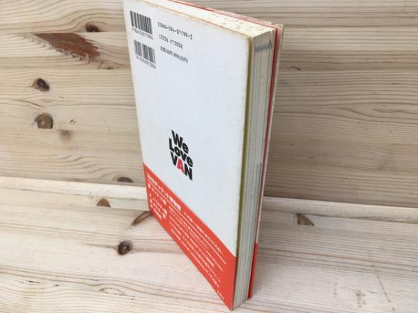 VANヂャケット博物館(オウトゥージャパン (編集)) / 古本、中古本、古