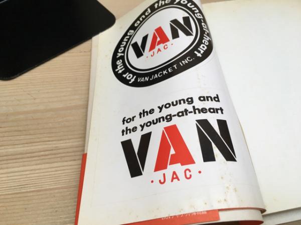 VANヂャケット博物館(オウトゥージャパン (編集)) / 古本、中古本、古