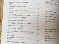図録　ヴォーリズ建築の100年　恵みの居場所をつくる