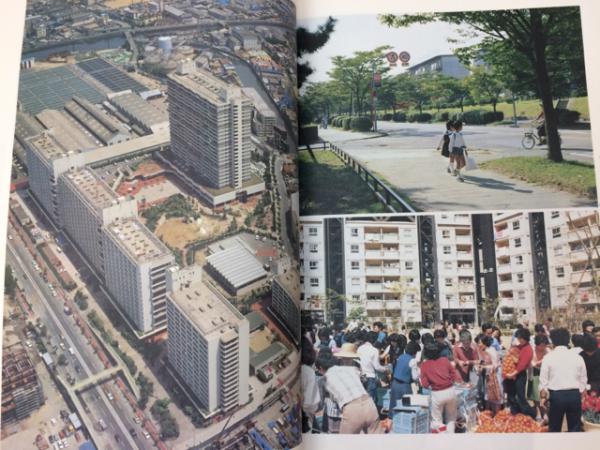 日本住宅公団史 20年史(日本住宅公団史刊行委員会 編) / 古本