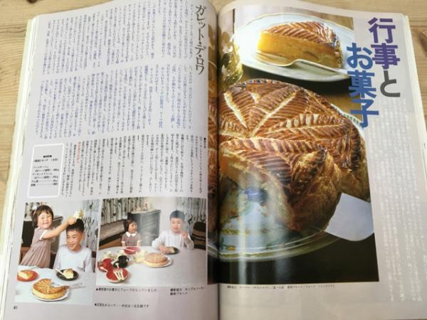 暮しの設計149 母と子のケーキ・ブック / 古本、中古本、古書籍の通販