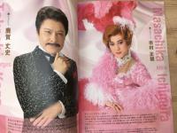パンフレット　ラ・カージュ オ・フォール　籠の中の道化たち