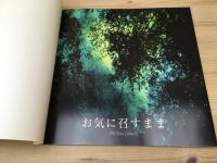 舞台パンフレット/お気に召すまま