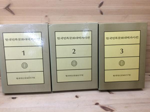 【中古本】韓国服飾文化事典 中古本】韓国服飾文化事典 中古本】韓国服飾文化事典 - メルカリ