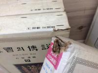 韓文/韓国の伝説　全10巻揃