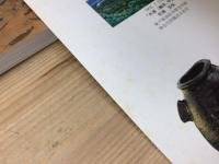 城下町古地図散歩 太陽コレクション 全9巻+京都古地図散歩