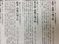 太陽 古地図を歩く 9月号 城下町古地図散歩 太陽コレクション 全9巻+京都古地図散歩