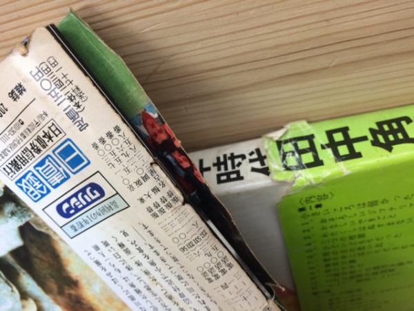 田中角栄 関連本22冊/自伝 わたくしの少年時代他(田中角栄 他