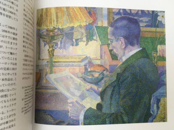 図録 印象派を超えて 点描の画家たち / 古本、中古本、古書籍の 図録 印象派を超えて 点描の画家たち / 古本、中古本、古書籍の