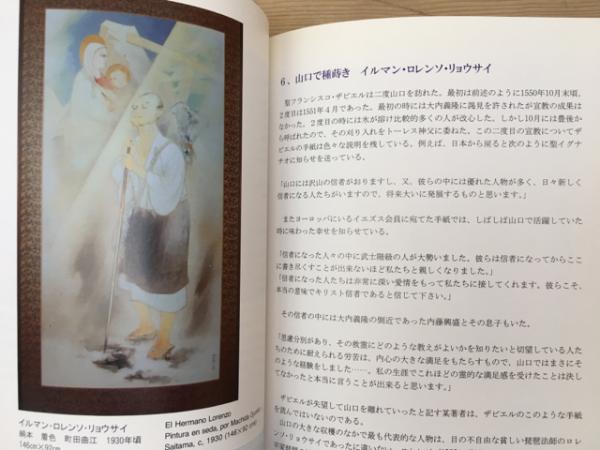 【中古】 東方への道 フランシスコ・ザビエル サヴァール＆エスペリオンXXI 2SACD 楽天市場】【中古】 東方への道 フランシスコ・ザビエル